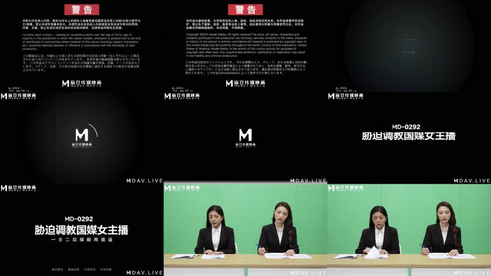 【AI增強】麻豆傳媒MD-0292脅迫調教國媒女主播/李蓉蓉×宋雨川