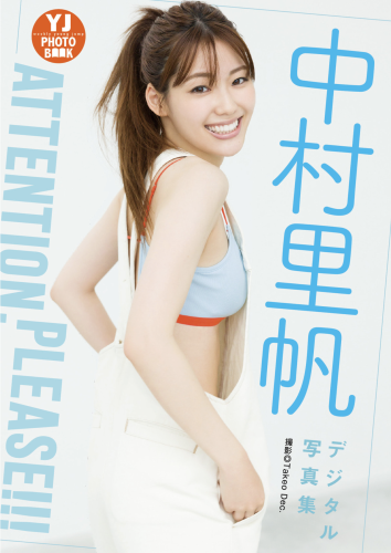 [Photobook] 中村里帆 写真集『Attention, please』YJ PHOTO BOOK