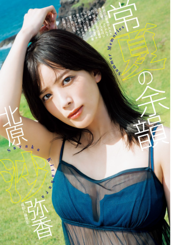 [Young Jump] 2025 No.45
