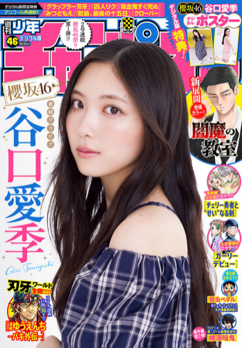 [Shonen Champion] 2025 No.46