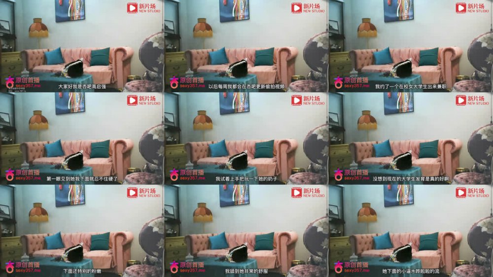 【AI增強】杏吧高啟強1-約炮十八歲在校兼職學生妹，甜美可愛活潑好洞，粉嫩大奶子