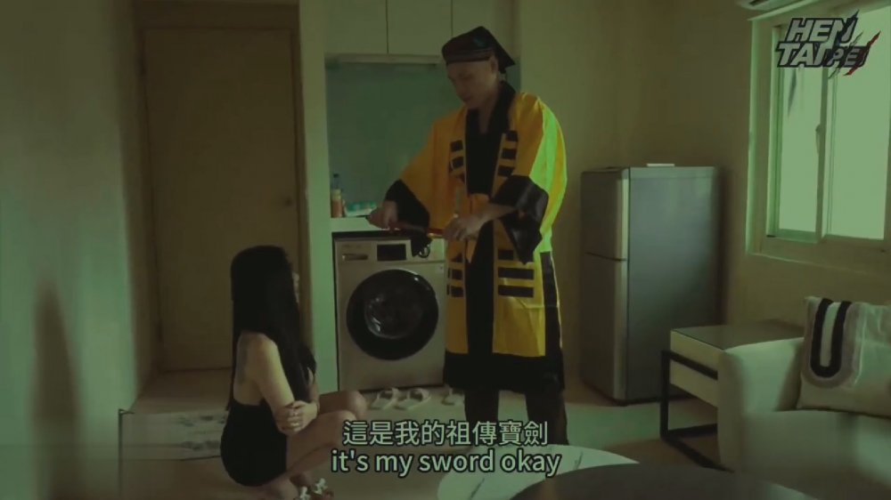 狠臺北❤️風流道長大陽具話術女房客陰陽雙修辟邪擋災曾強