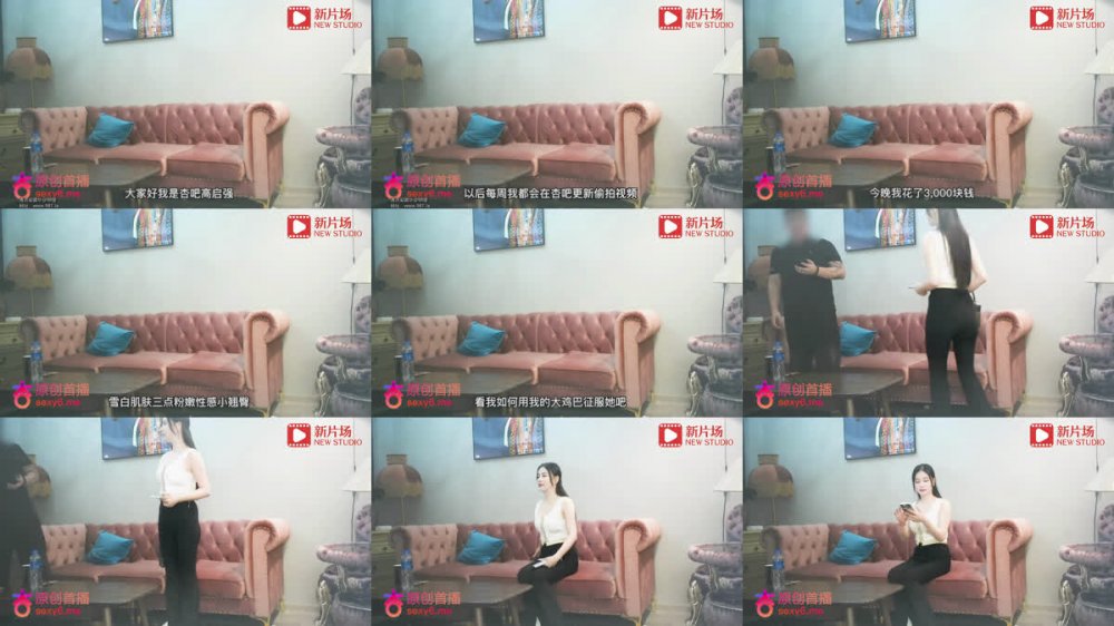 【AI增強】杏吧高啟強2-極品美女主播下海兼職週邊。 肌膚雪白三點粉嫩