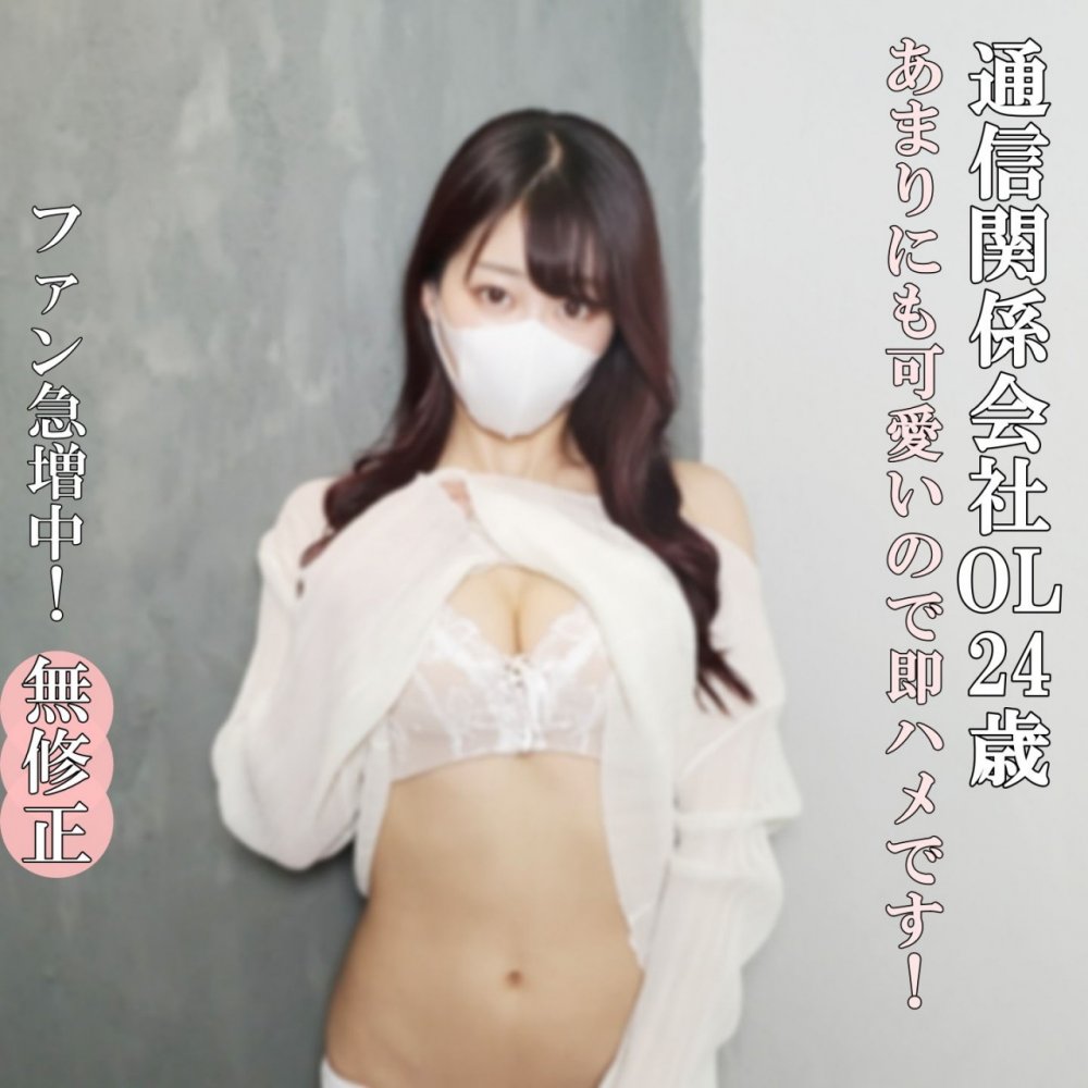FC2-PPV-4774509 可愛素人OL翹著美臀讓我從後狂插姦到爽(無碼FHD)