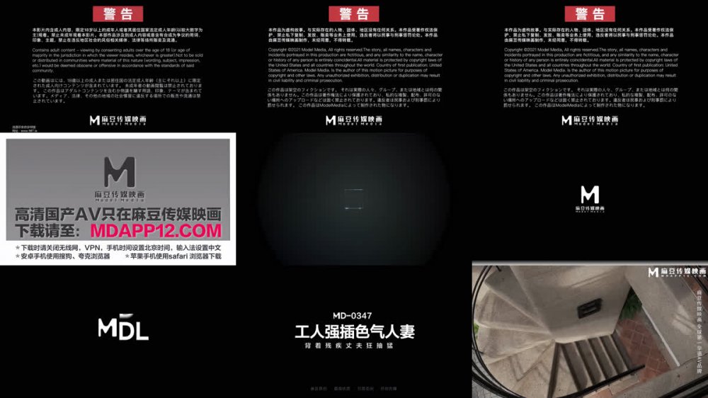 【AI增強】MD-0347宋南伊工人強插色氣人妻背著殘疾丈夫狂抽猛幹