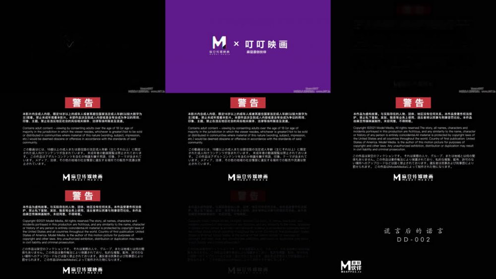 【AI增強】DD-002我願獻上貞操陳美琳(夏寶、夏夏)4K60幀增強版