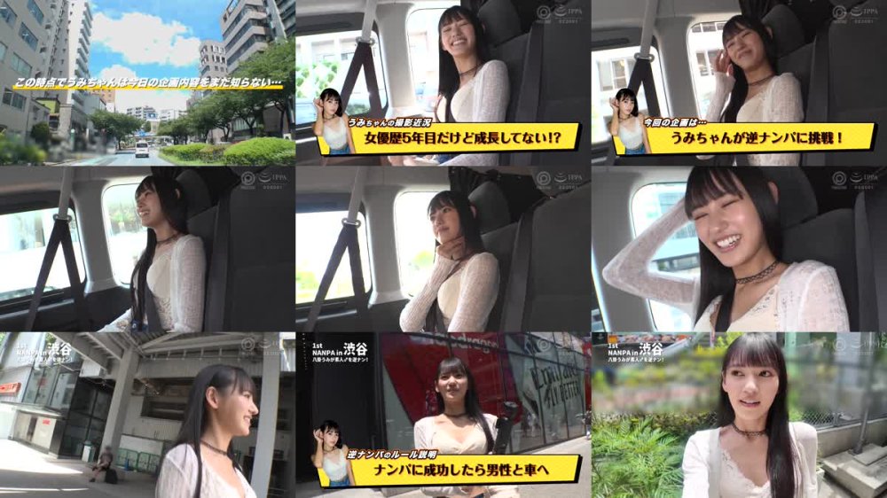 +++ [FHD] ABF-280 八掛うみが素人♂を逆ナン！ 八掛うみ【限定特典映像30分付き】