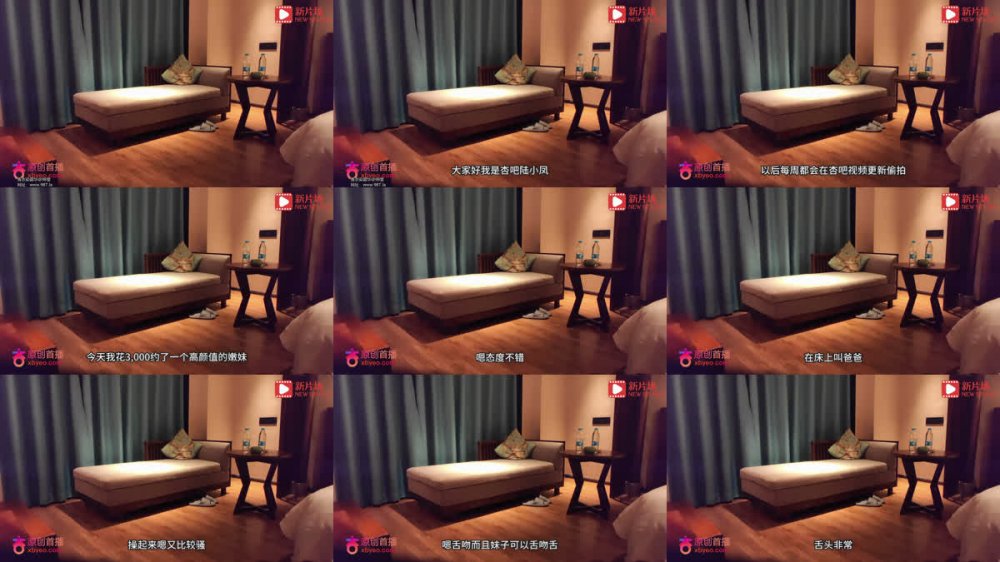 【AI增強】杏吧陸小鳳3-3000月的高顏值靚妹,把她的雙腿放到肩上狠操