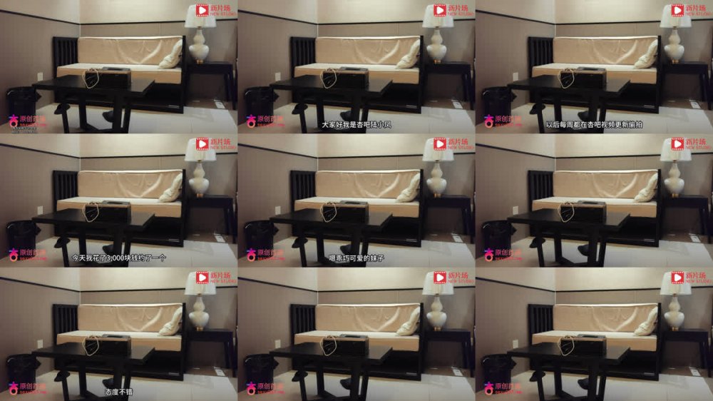 【AI增強】杏吧陸小鳳1-探花偶遇小王心淩,口口聲聲說我可愛,我喊疼的時候你可沒少用力