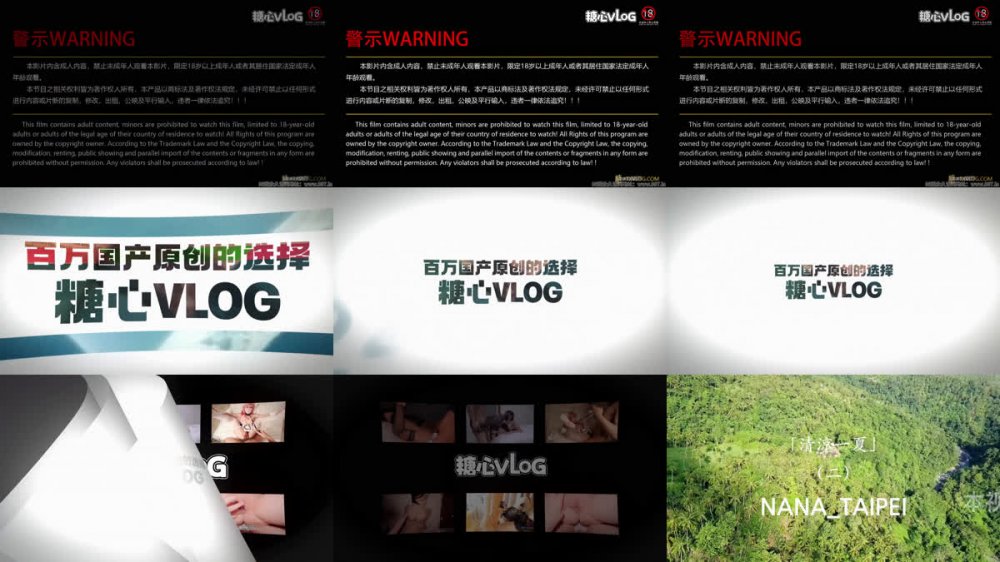 【AI增強】糖心Vlog【超長版】清涼一夏(下)旗袍NANA下藥后的肉體侍奉娜娜Nana