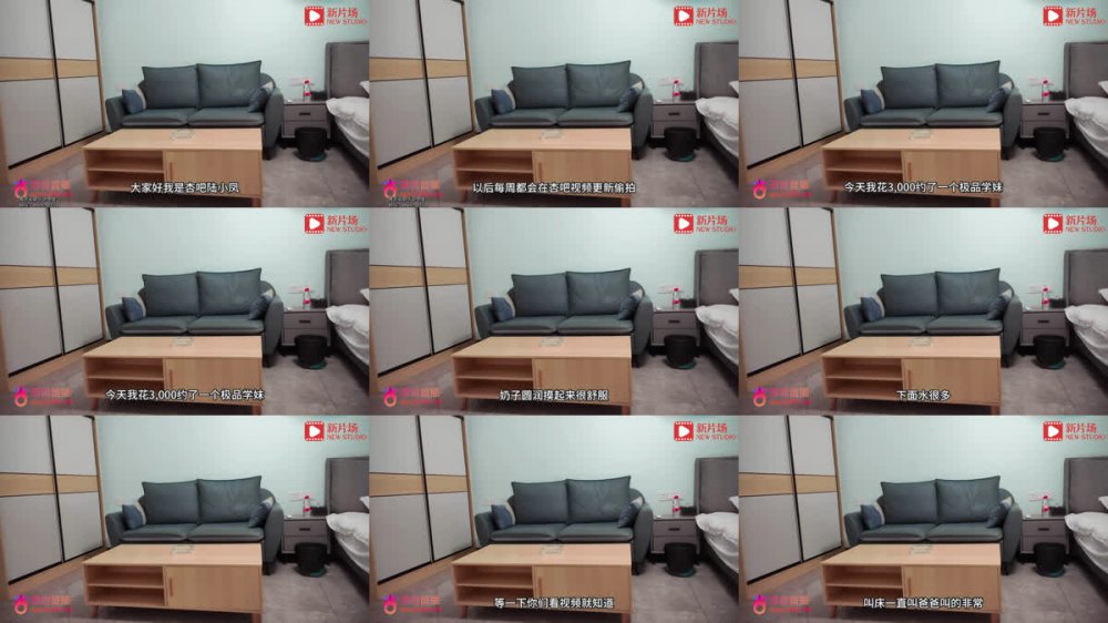 【AI增強】杏吧陸小鳳2-3000約的極品學妹,動作有點大把妹子操的腿都軟了