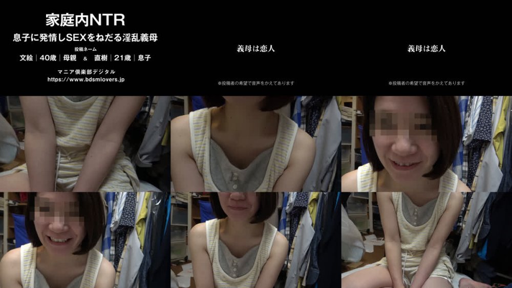 +++ [FHD] TKFC-103 家庭内NTR息子に発情しSEXをねだる淫乱義母（投稿ネーム◎文絵＆直樹）