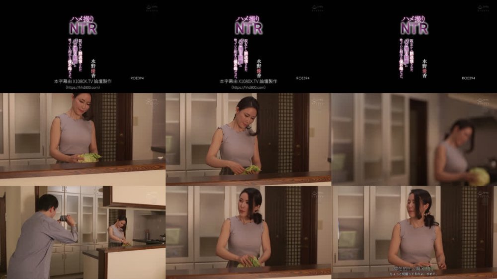 +++ [FHDC] ROE-394 ハメ撮りNTR 親友から誤送信された「ハメ撮り動画」に映っていた相手は僕の母だった。 水野優香