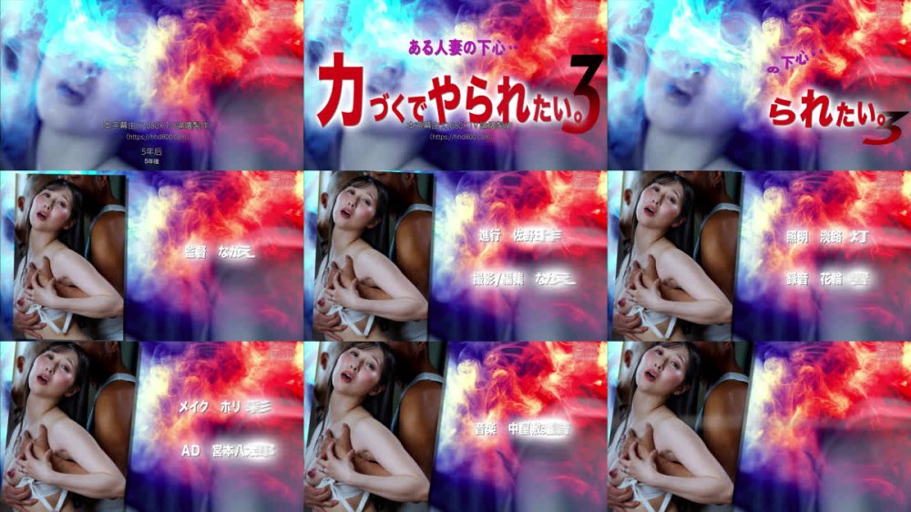 +++ [FHDC] NSFS-425 ある人妻の下心・・ 力づくでやられたい。3 藤咲紫