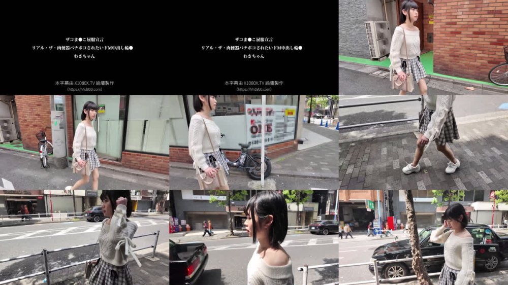 +++ [FHDC] ENKI-088 ザコま●こ屈服宣言 リアル・ザ・肉便器バチボコされたいドM中出し輪● わさちゃん