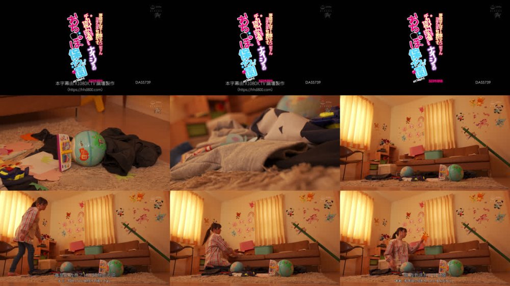 +++ [FHDC] DASS-739 芽依せんせーが僕らのペニちゃんヨチヨチ可愛がってデカパイぱっふぅ甘やか天国SEXしてくれるナイショのおち○ぽ保イクッ！園at Night 五日市芽依