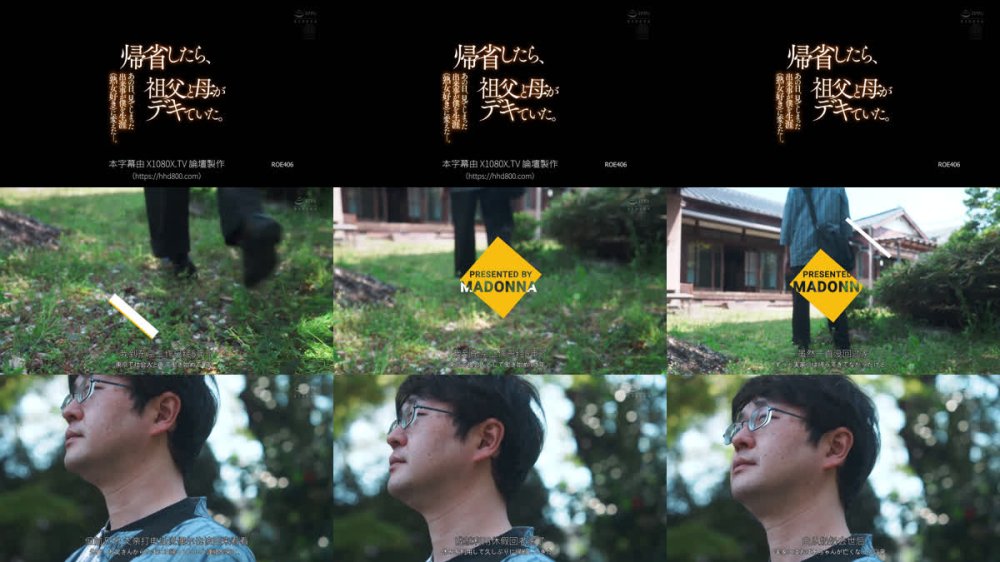 +++ [FHDC] ROE-406 帰省したら、祖父と母がデキていた。あの日、見てしまった出来事が僕を生涯≪熟女好き≫に変えた―。 一色桃子