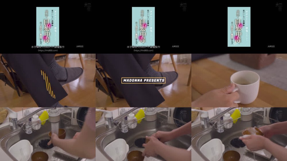 +++ [FHDC] JUR-522 「オナニーだけなら浮気じゃないから…。」 兄のいない出張中、義姉は’自慰中毒’で僕は’加奈さん専用’オカズ 日下部加奈