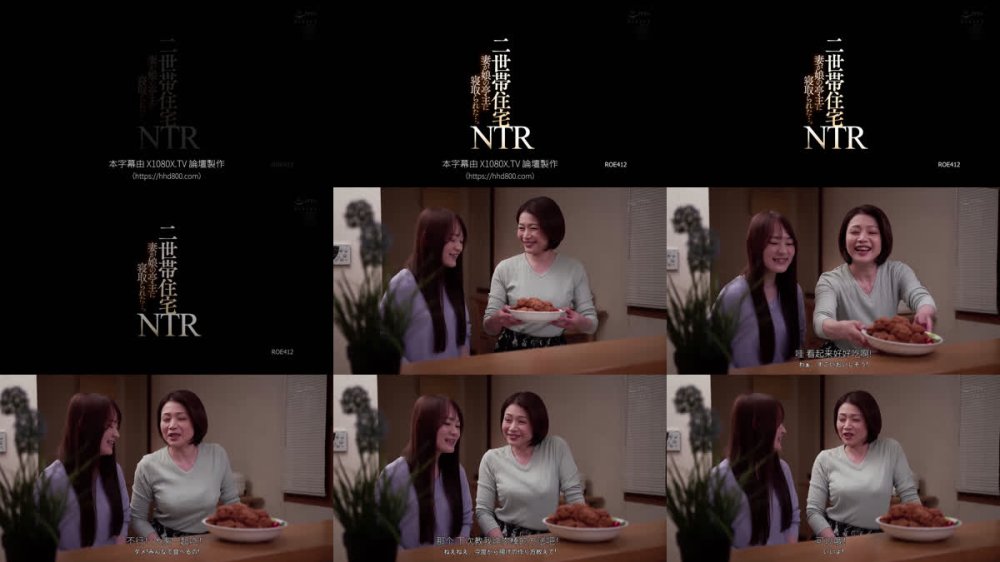 +++ [FHDC] ROE-412 二世帯住宅NTR 妻が娘の亭主に寝取られた…。 友田真希
