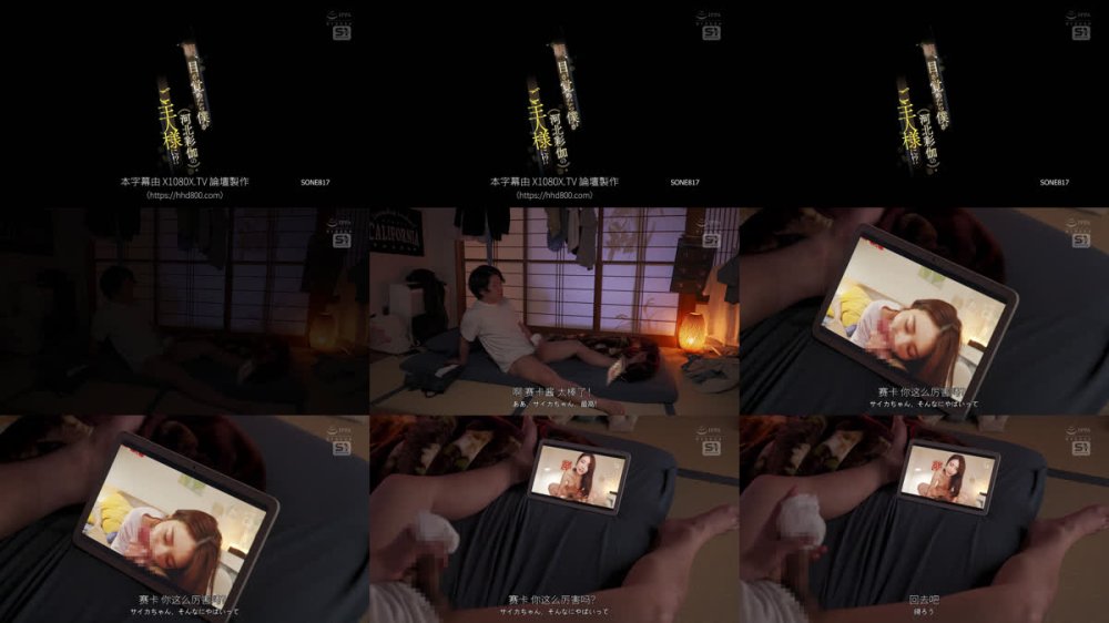 +++ [FHDC] SONE-817 朝、目が覚めたら僕が河北彩伽のご主人様に！？