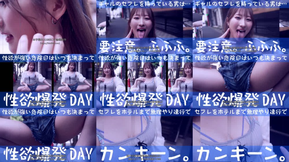 +++ [FHDC] MKMP-678 ギャルの騎乗位はネチっこいよ。危険日はホテルに箱詰めし、中出しされても腰を振り続ける性欲発散DAY 末広純