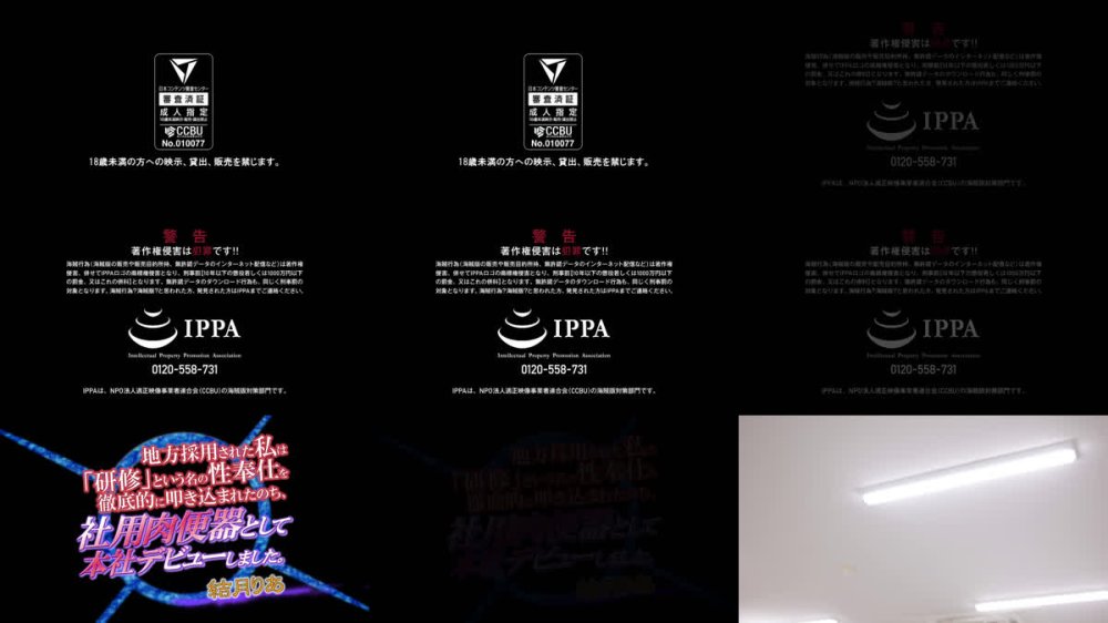 +++ [FHD] PJAM-047 地方採用された私は「研修」という名の性奉仕を徹底的に叩き込まれたのち、社用肉便器として本社デビューしました。結月りあ