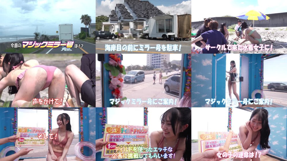 +++ [FHD] TOTTE-259 マジックミラー号 水着女子ギリギリディルド～ひなたちゃん編～