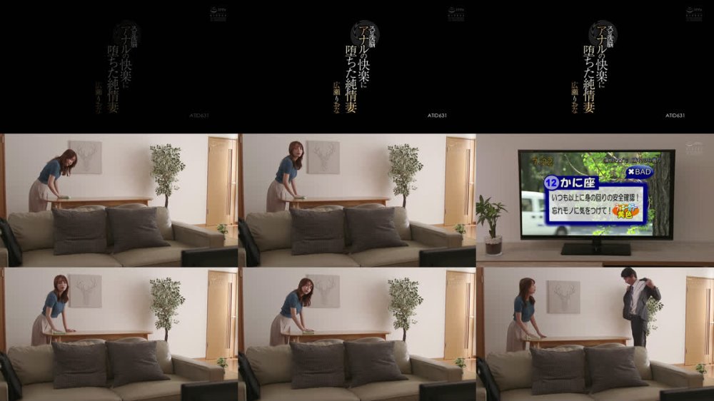 +++ [FHD] ATID-631 スピ洗脳 アナルの快楽に堕ちた純情妻 広瀬りおな