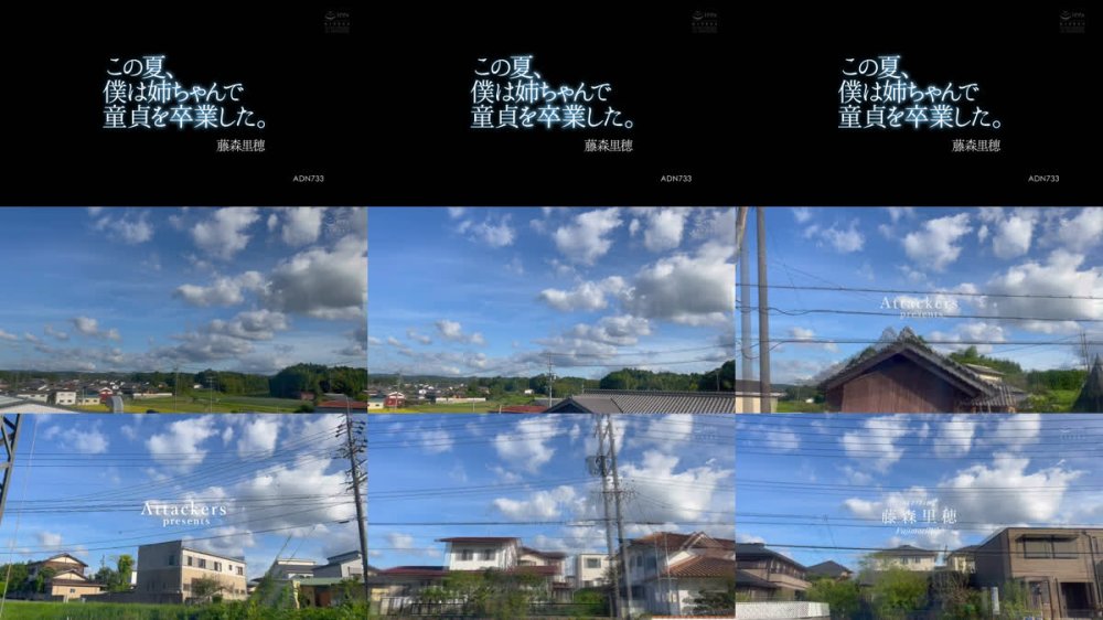 +++ [FHD] ADN-733 この夏、僕は姉ちゃんで童貞を卒業した。 藤森里穂