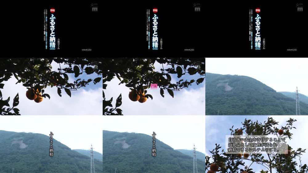 +++ [FHD] MIMK-250 某SNSで大バズリ！ ふるさと納精 実写版 自治体からの返礼品として送られてきた無愛想ドスケベボディ職員をイキ堕ちるまでハメまくったラッキー制度の一部始終 吉根ゆりあ