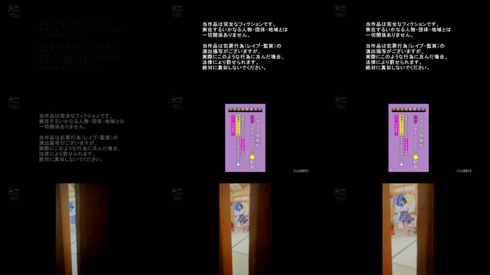 +++ [FHD] CLUB-892 スポーツ強豪校女子マネージャーいじ●動画 告発盗撮動画流出 優勝常連エリート校の性処理強要の数々 陰湿セクハラいじめ・着替え盗撮・鬼畜ワレメま●こ・中出し肉便器堕ち