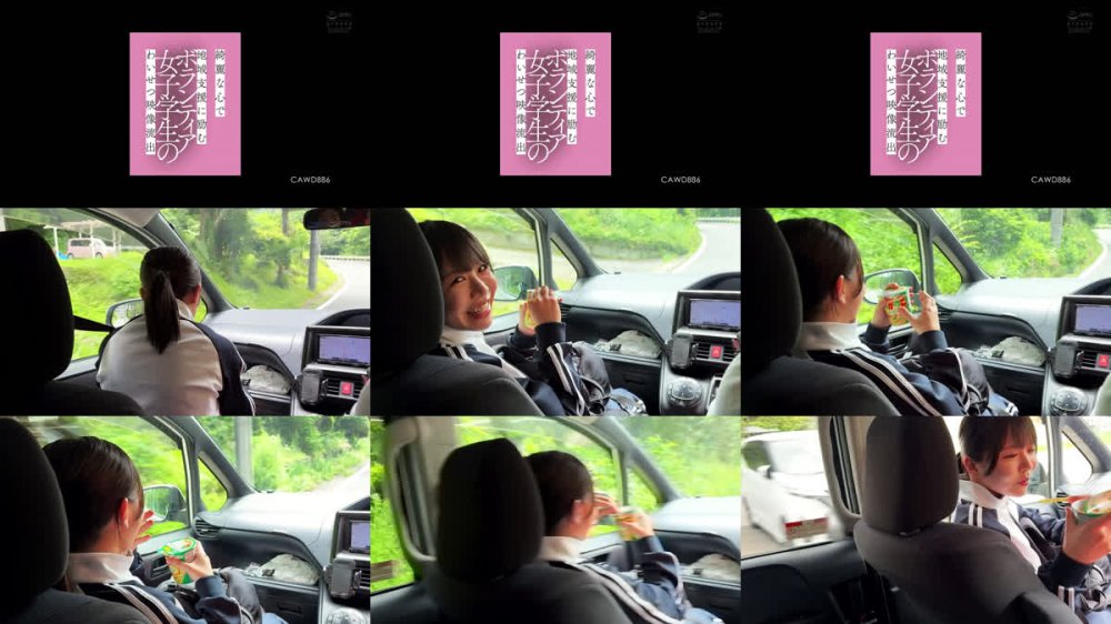 +++ [FHD] CAWD-886 綺麗な心で地域支援に励むボランティア女子学生のわいせつ映像流出