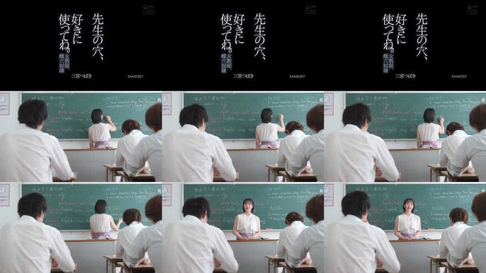 +++ [FHD] SAME-207 先生の穴、好きに使ってね。 女教師、雌穴奴● 三宮つばき