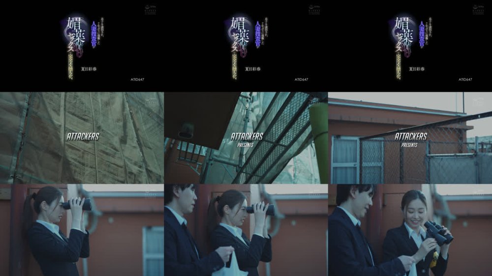 +++ [FHD] ATID-647 息子を誘拐され、7年ぶりに復職した人妻捜査官が媚薬漬けセックスで完全メス堕ち化。 夏目彩春