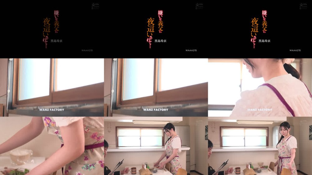 +++ [FHD] WAAA-578 嫌いな義父に夜●いされて... 黒島玲衣