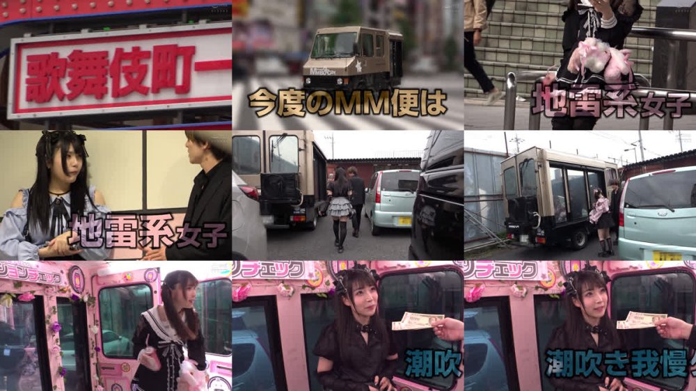 +++ [FHD] DVMM-308 一般男女モニタリングAV×マジックミラー便コラボ企画 路上でアヘ顔絶頂！地雷系女子が初めての潮吹き直後にデカチン挿入！恥じらいながらも人前でイキ潮を吹いてしまったぴえんオマ○コにイってもやめない生膣激ピストン！アヘ顔を晒してイキ漏らしが止まらない！