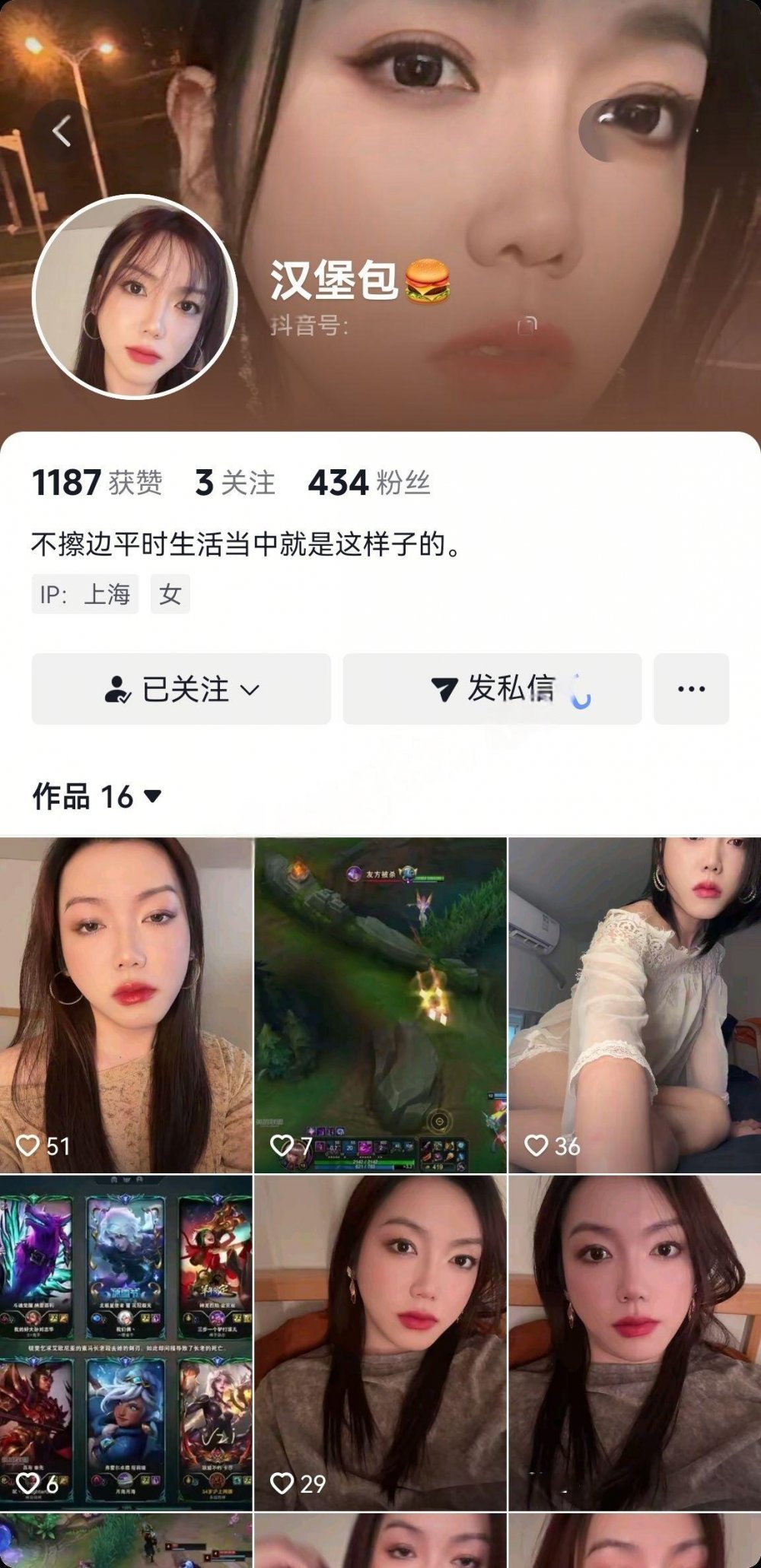 【極品洩密】抖音網紅-上海少婦[漢堡包]露臉各種吃屌絲襪制服操逼福利