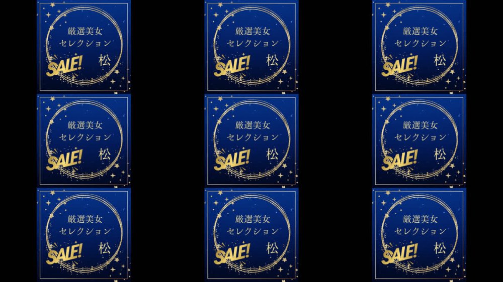 +++ FC2-PPV-4788447 厳選美女セレクションSALE　〜松〜