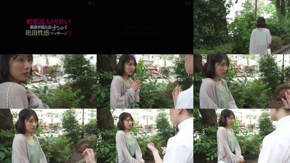 +++ [FHD] MRFK-010 媚薬混入イキ狂い！欲求不満人妻ナンパ絶頂性感マッサージ3