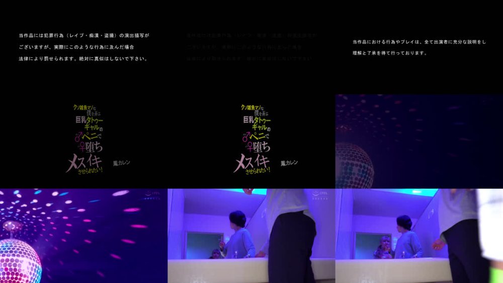 +++ [FHD] MGMQ-160 クソ雑魚マゾな僕を弄ぶ巨乳タトゥーギャルの♂ぺニで♀堕ちメスイキさせられたい！ 鳳カレン