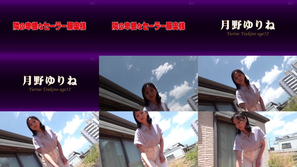 +++ [FHD] AGR-051 隣の卑猥なセーラー服奥様 月野ゆりね