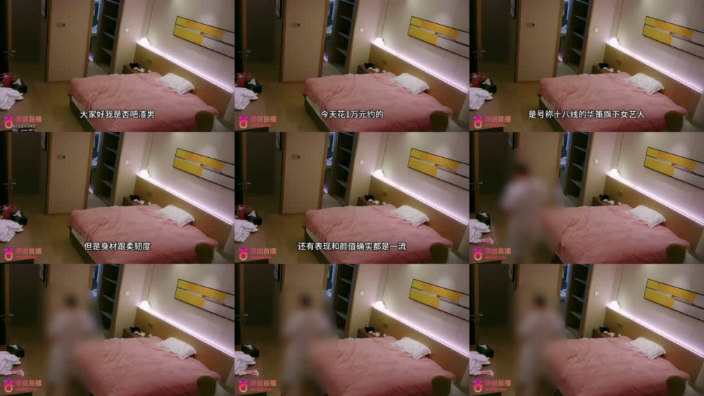 【AI增強】杏吧渣男1-今天花一萬元約的是號稱十八線的華策旗下女藝人，比較在乎形象不是很放得開