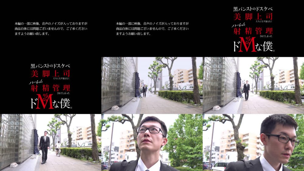 +++ [FHD] DMOW-224 黒パンストのドスケベ美脚上司たちになす術もなくハーレム射精管理されてしまったドMな僕。