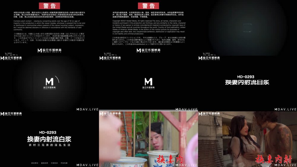 【AI增強】麻豆傳媒MD-0293換妻內射流白漿/蘇語棠×李蓉蓉