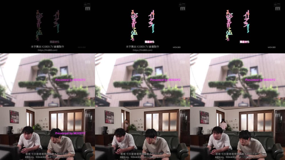 +++ [FHDC] MIDA-383 友達の妹が常にノーブラぽろり！！可愛すぎるビンビン乳首をこねくりたい 輝星きら