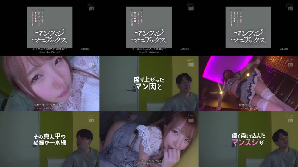 +++ [FHDC] MIDA-290 マンスジマニアックス 【ワレメ特化】ぷにぷに無毛おま○こタテスジ際立つ卑猥フェティッシュ映像 松本いちか