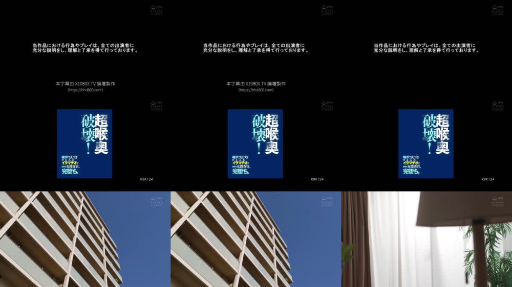 +++ [FHDC] RBK-124 超喉奥破壊！喉ボコえづき汁まみれイラマチオで屈強な女捜査官、完堕ち。 月野江すい