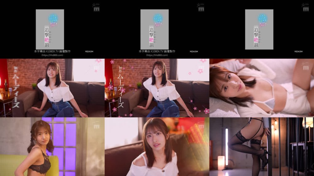 +++ [FHDC] MIDA-394 イッてもイッてもイカされガクブルエクスタシー！はじめての追撃絶頂 川口桜