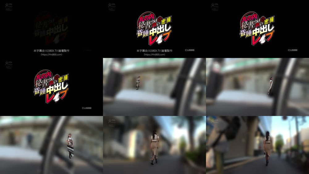 +++ [FHDC] CLUB-888 丸の内秘書つけ狙い密撮 昏●中出しレ○プ