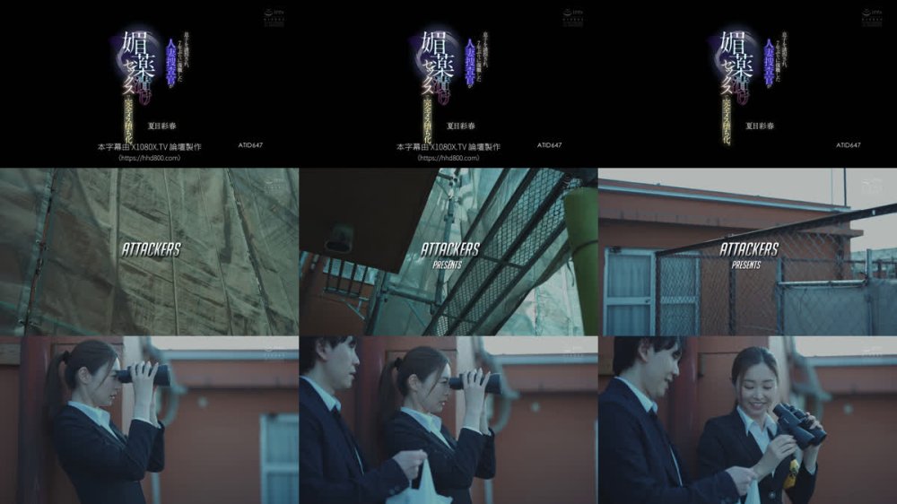 +++ [FHDC] ATID-647 息子を誘拐され、7年ぶりに復職した人妻捜査官が媚薬漬けセックスで完全メス堕ち化。 夏目彩春